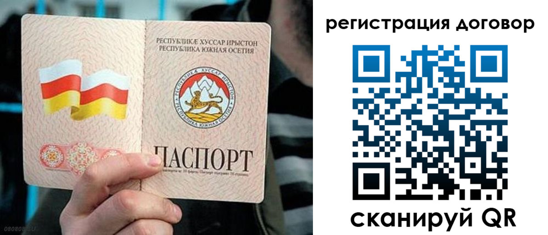 временная регистрация поиск в Азове