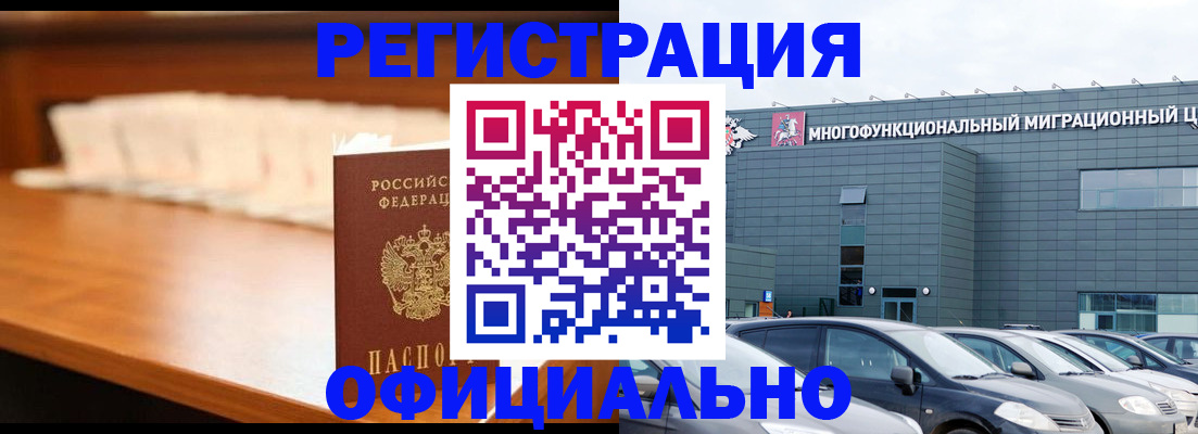 где прописаться в Азове