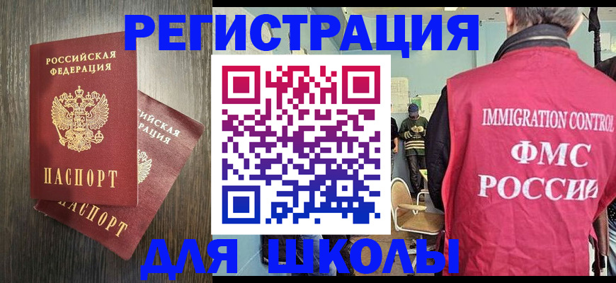 временная регистрация собственник в Азове
