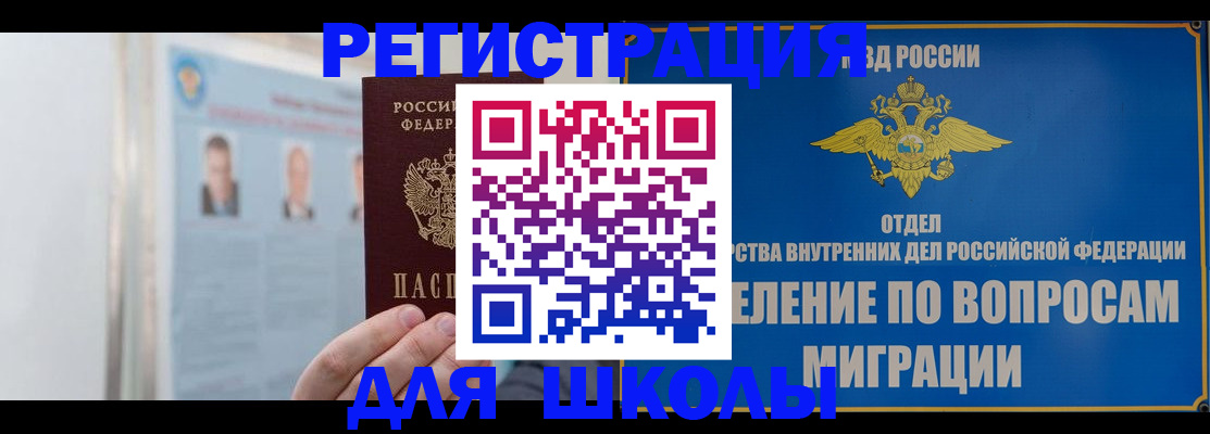 временная регистрация гарантия в Азове