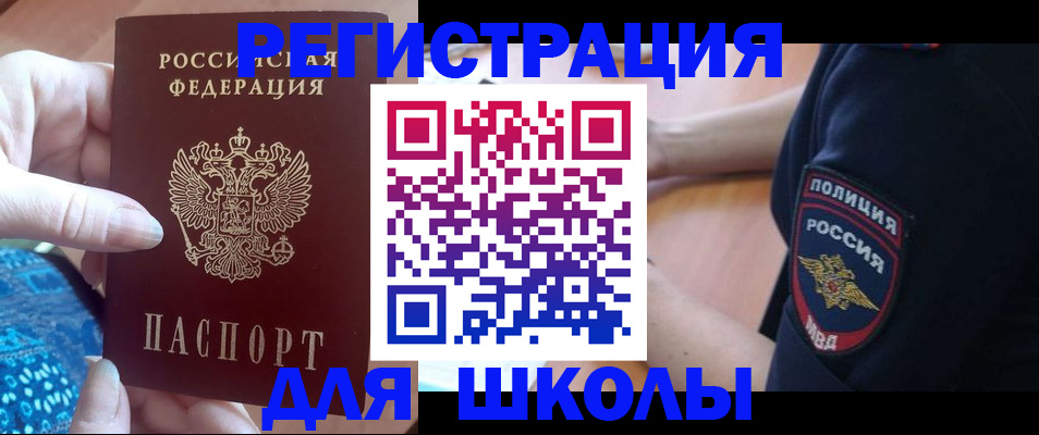 прописка поиск в Азове