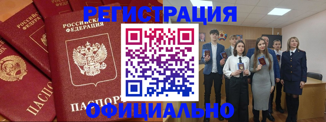 прописка гарантия в Азове