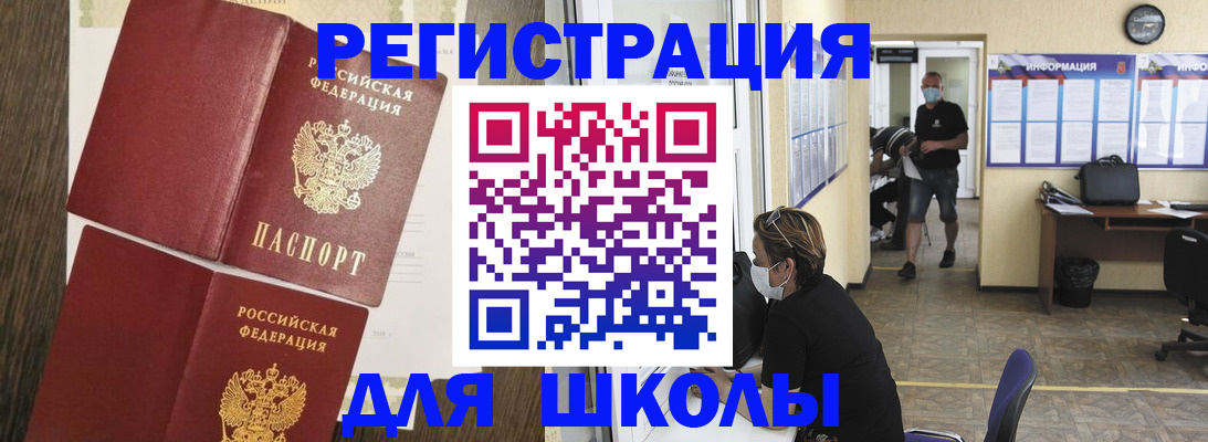 где прописаться в Азове